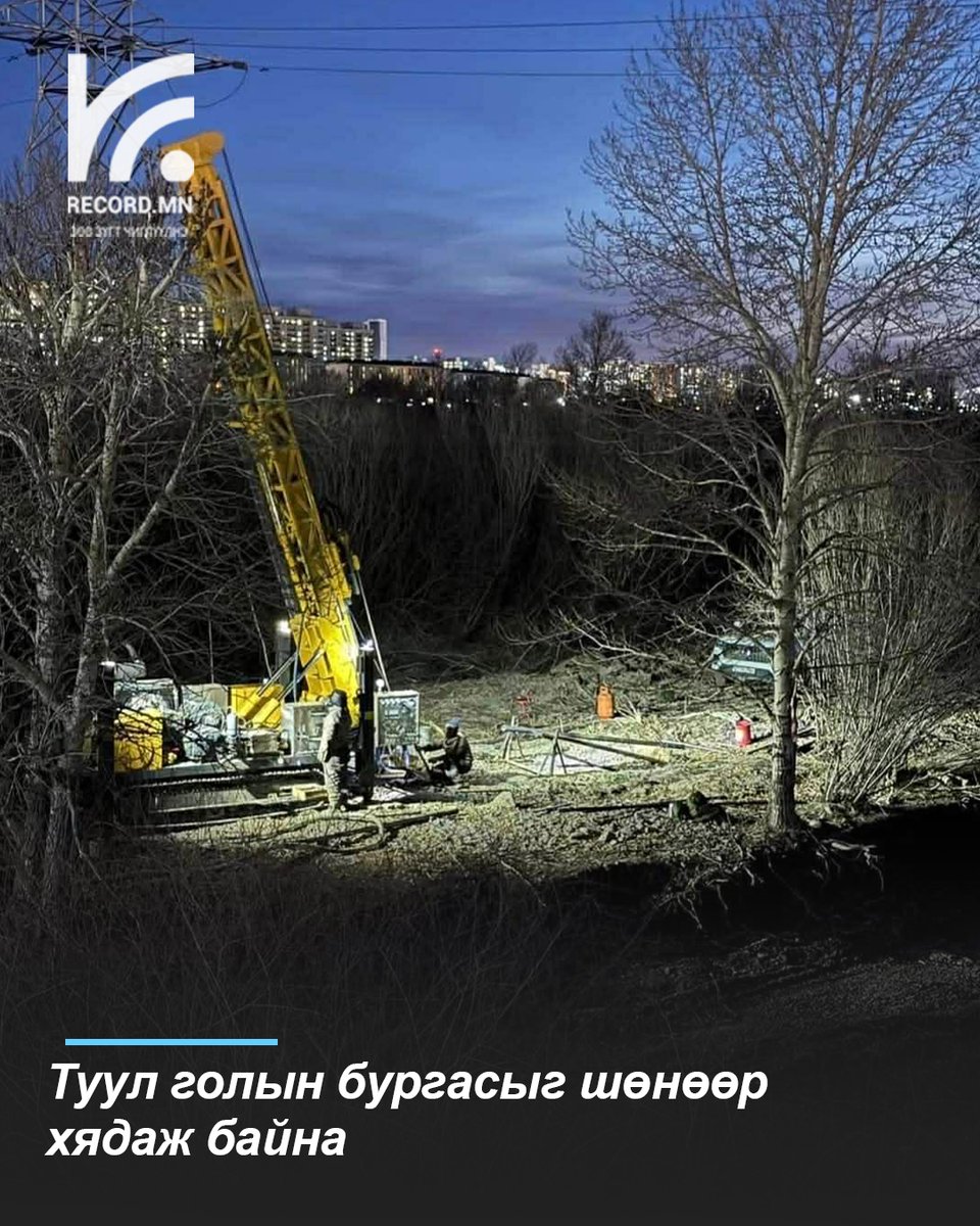 Record.mn tweet media