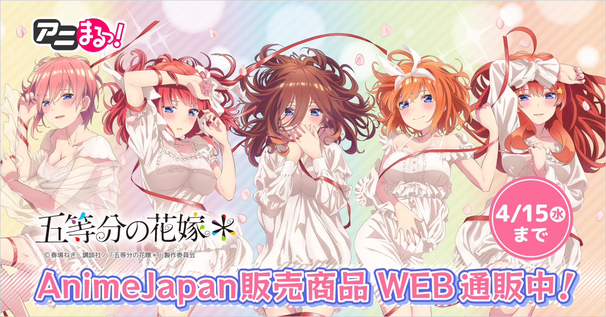 まる【アニまるっ！公式】 tweet media