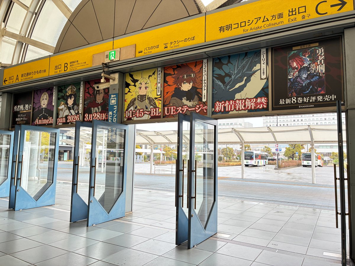 【公式】勇者刑に処す 懲罰勇者9004隊刑務記録 tweet media