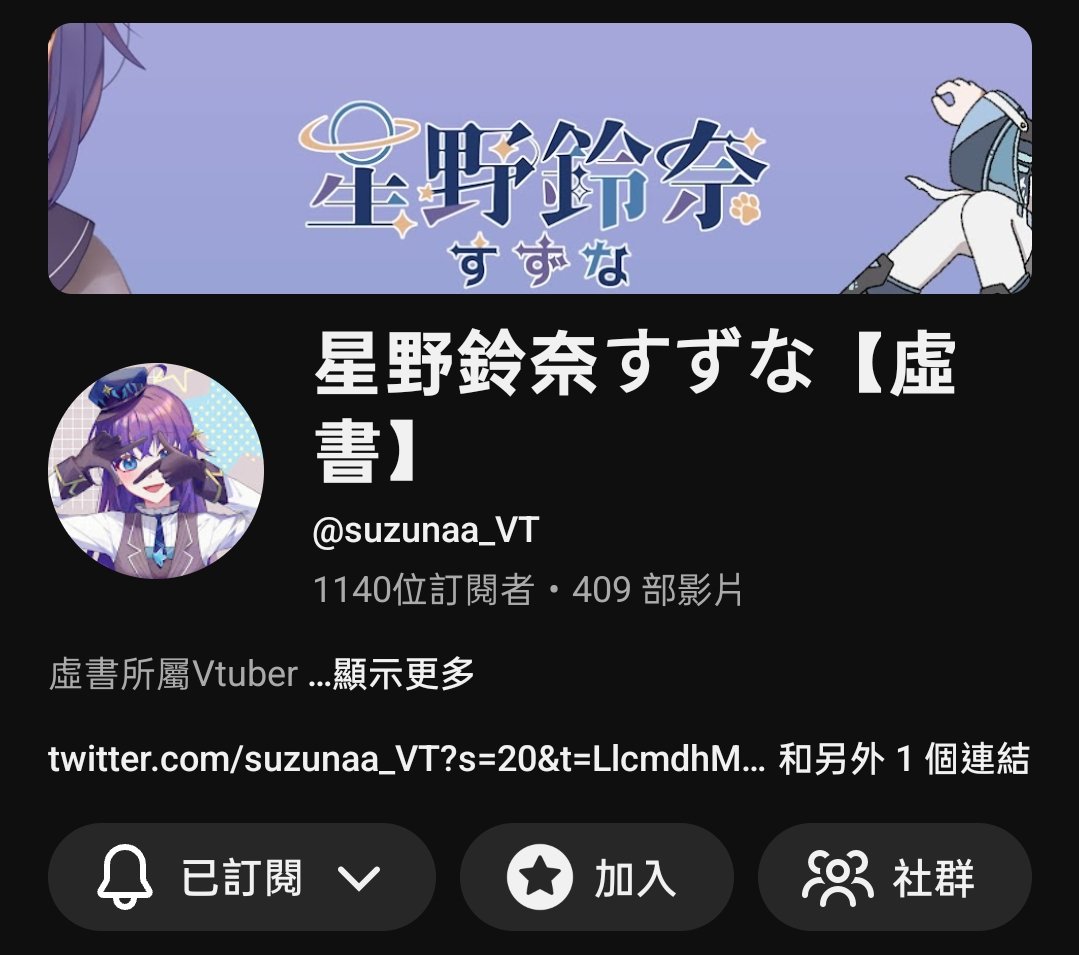 Lucida·Shanno♢露忻達·夏諾♝(歡迎加入!孤玫宴學院DC伺服器成功開服👻💙✨) tweet media