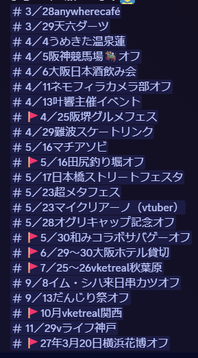 柳透🌴大阪応援VTuber🍶🐟 tweet media