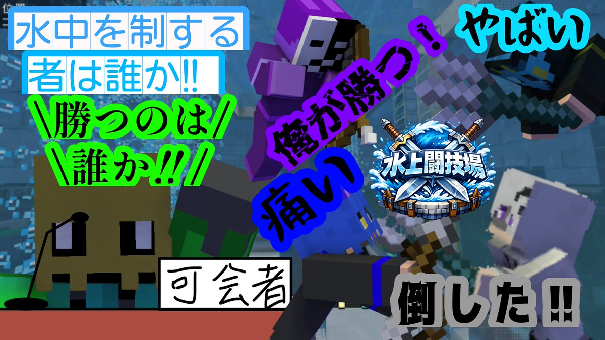 【袋組】ゲーム実況グループ tweet media