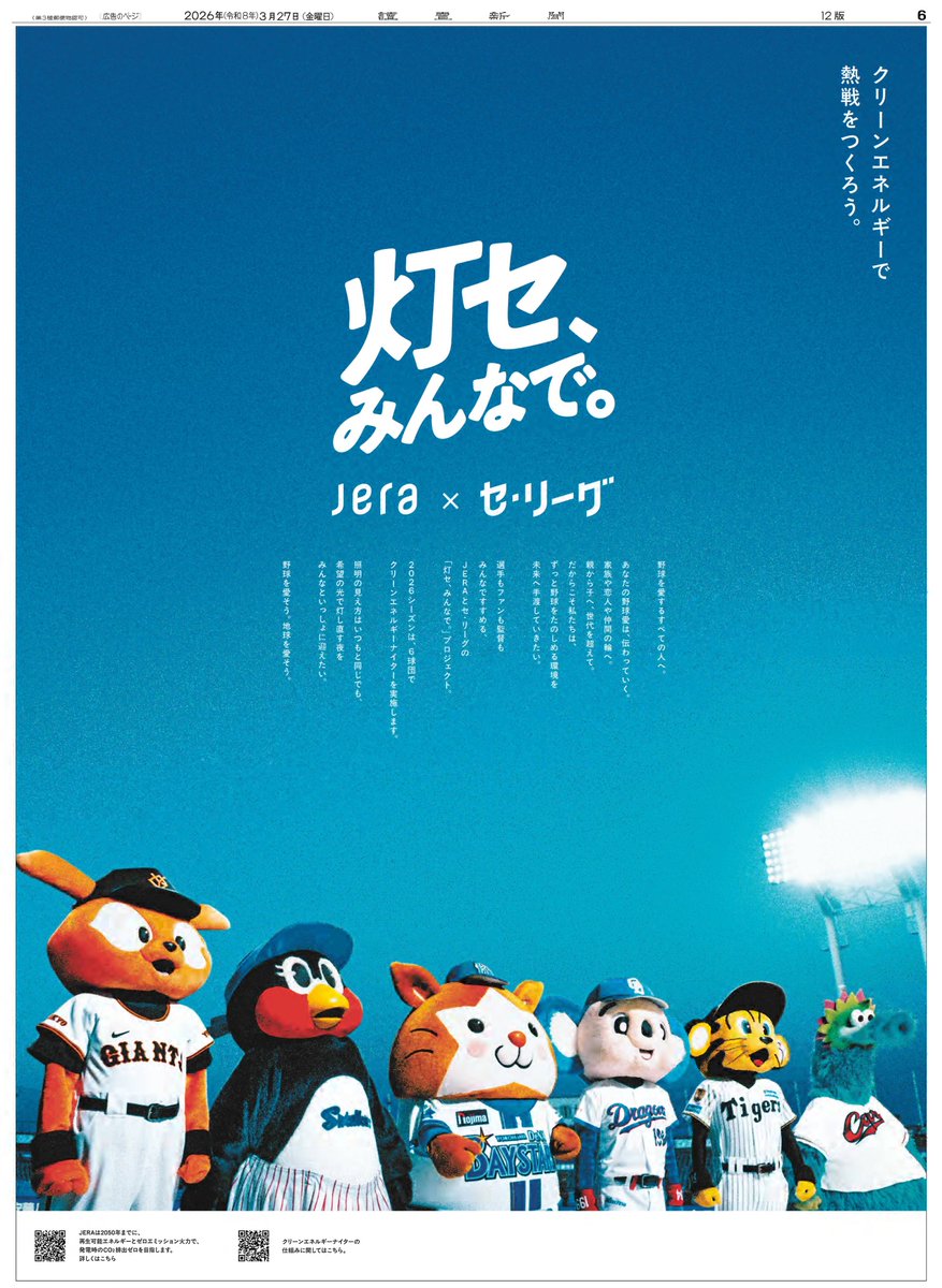 読売新聞社ビジネス局 tweet media