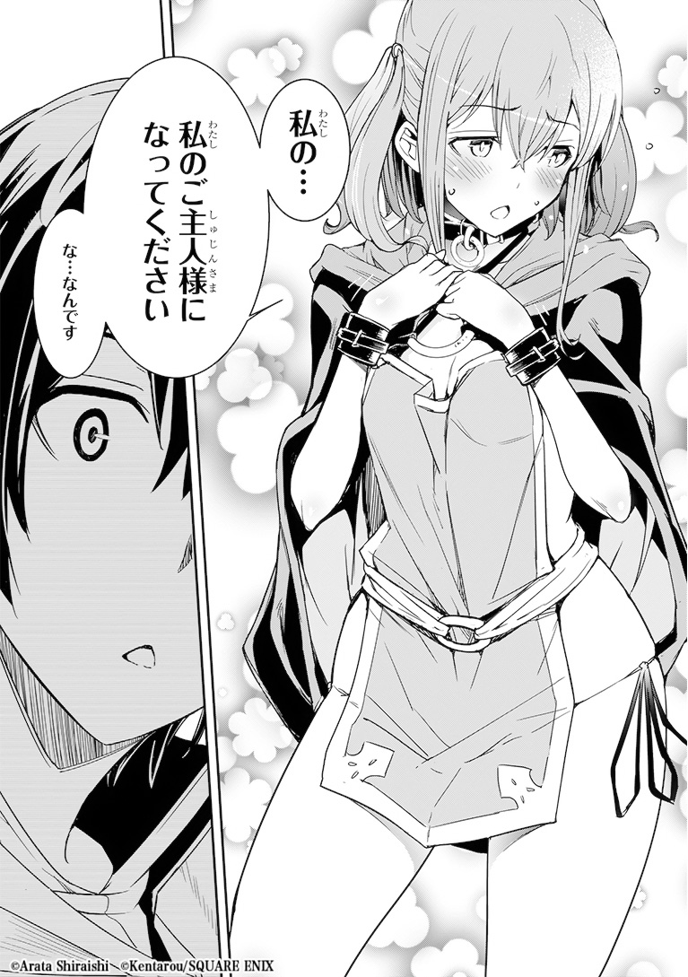 ▛▞▞ 原作漫画 PICK UP ▞▞▟

TVアニメ『#落第賢者 の学院無双』
放送に先駆けて注目シーンを厳選してご紹介！

とある少女からのお願い？

▽マンガアプリ「マンガUP!」で連載中！
manga-up.com/titles/506

#rakudaikenjya