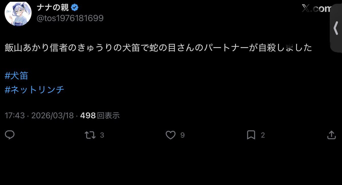 さくらい tweet media