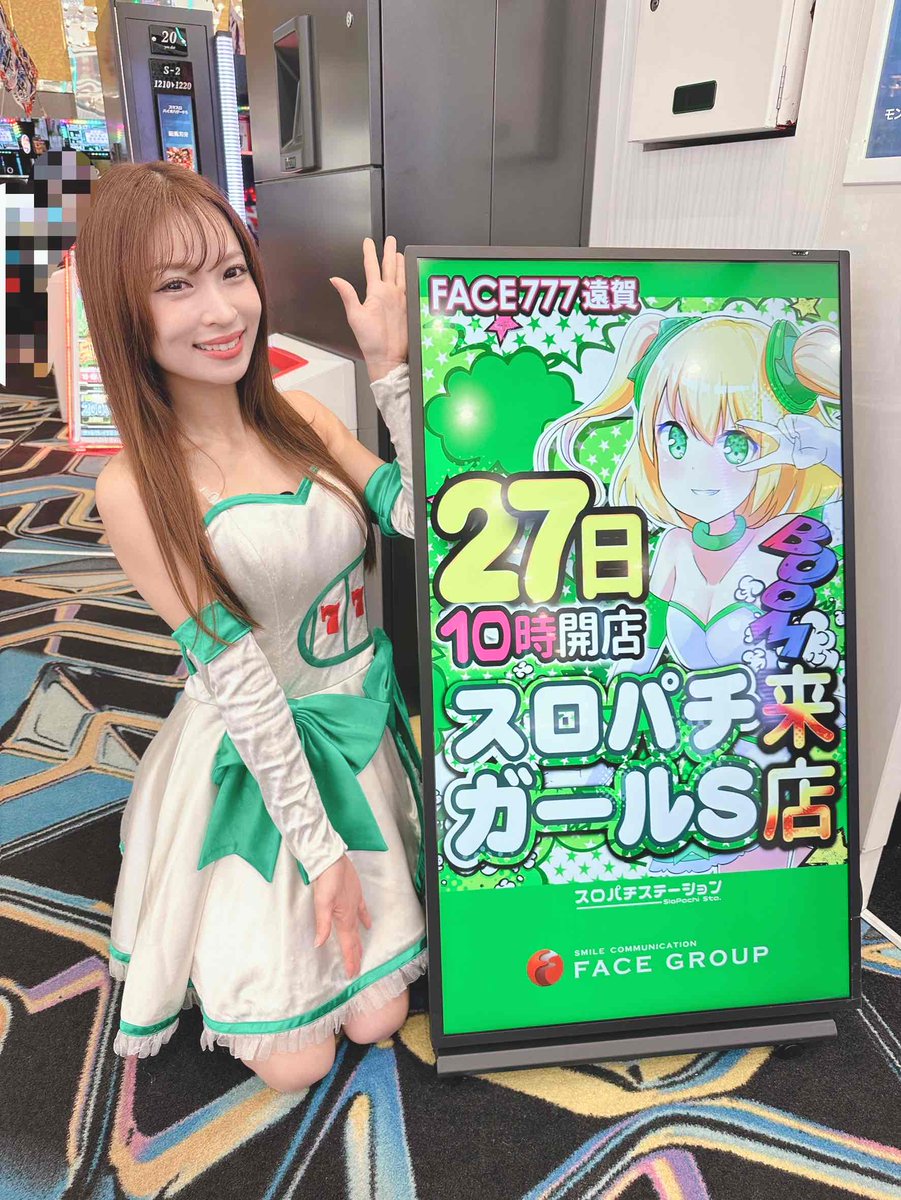 フェイス777遠賀 tweet media