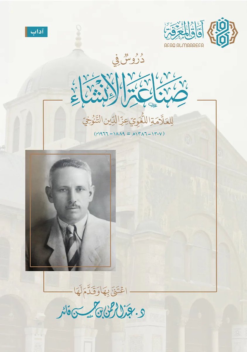 آفاق المعرفة tweet media