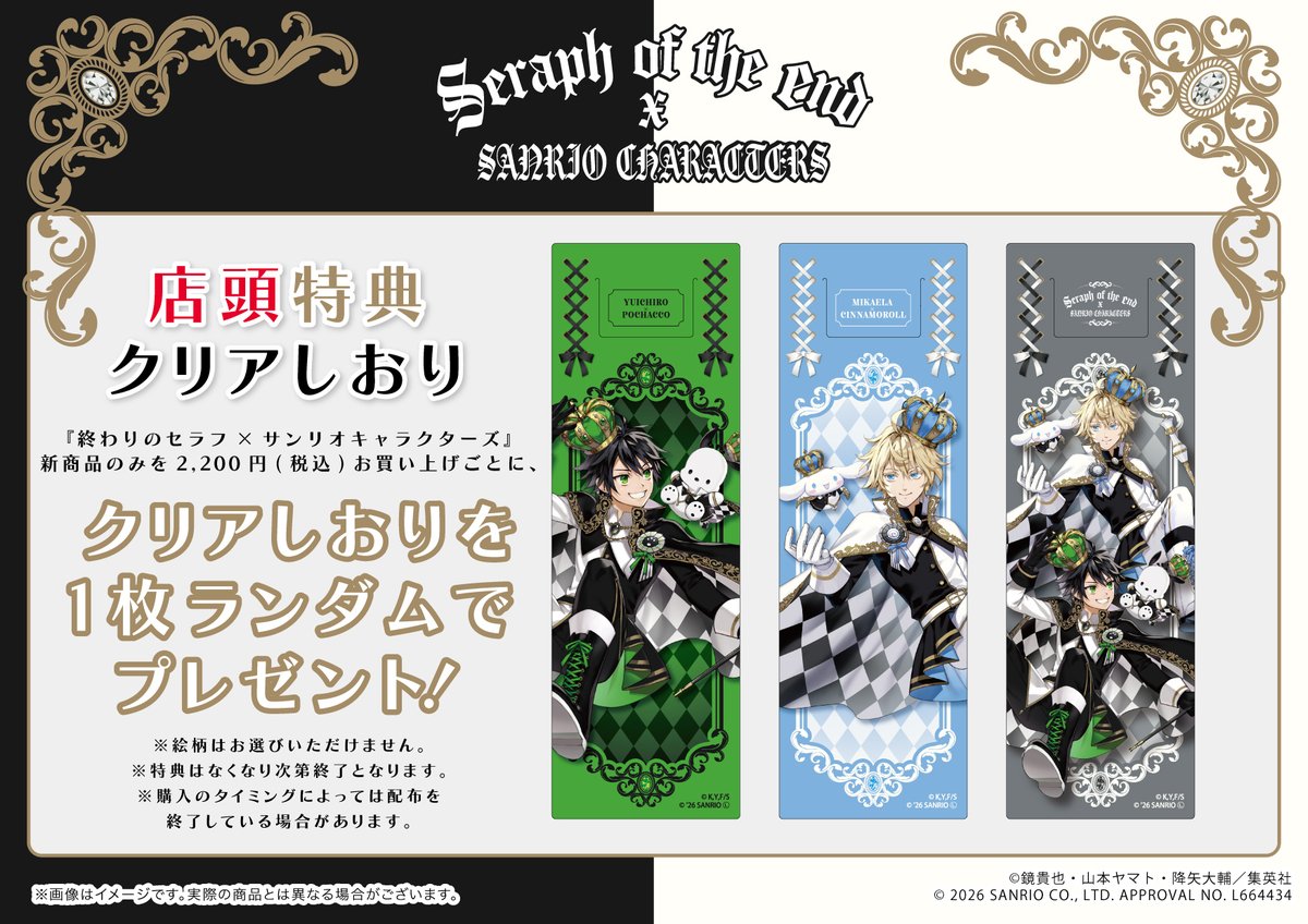 サンリオアニメストア公式 tweet media