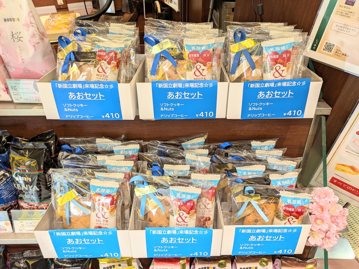 ドトール初台北口店 tweet media