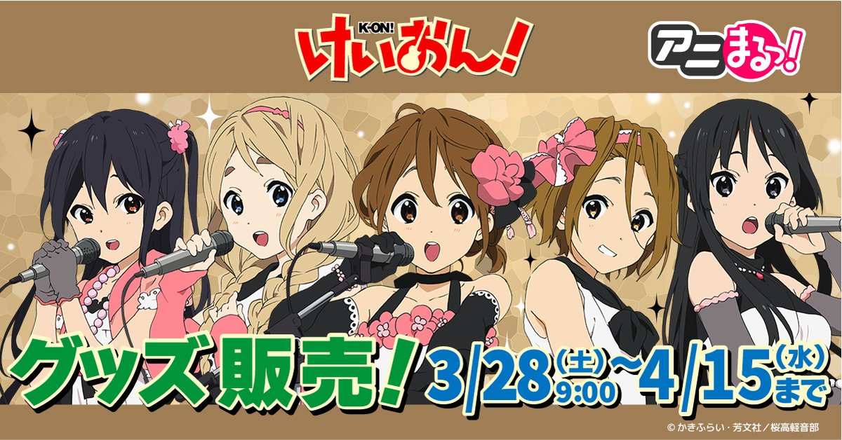 まる【アニまるっ！公式】 tweet media