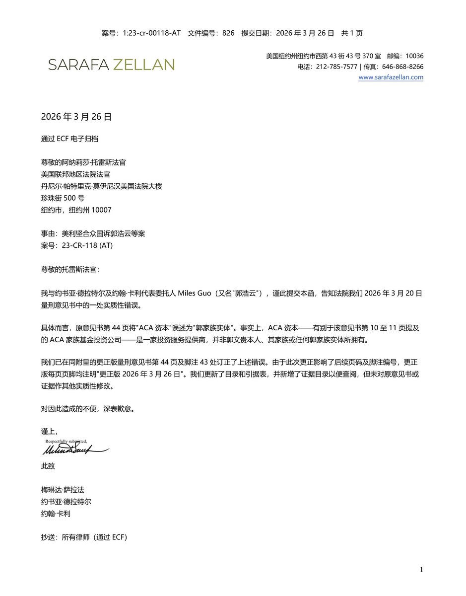 美国之声 tweet media