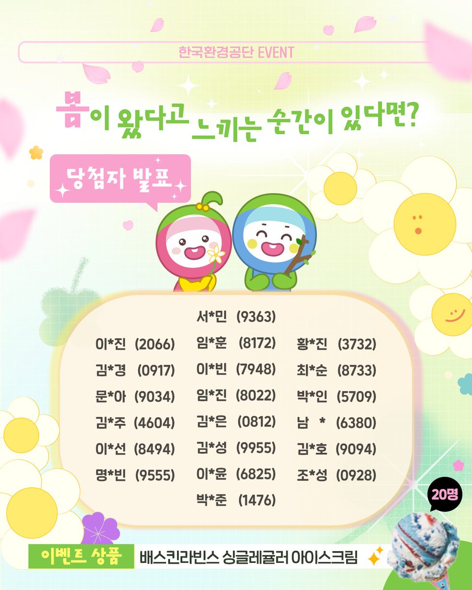 한국환경공단 tweet media