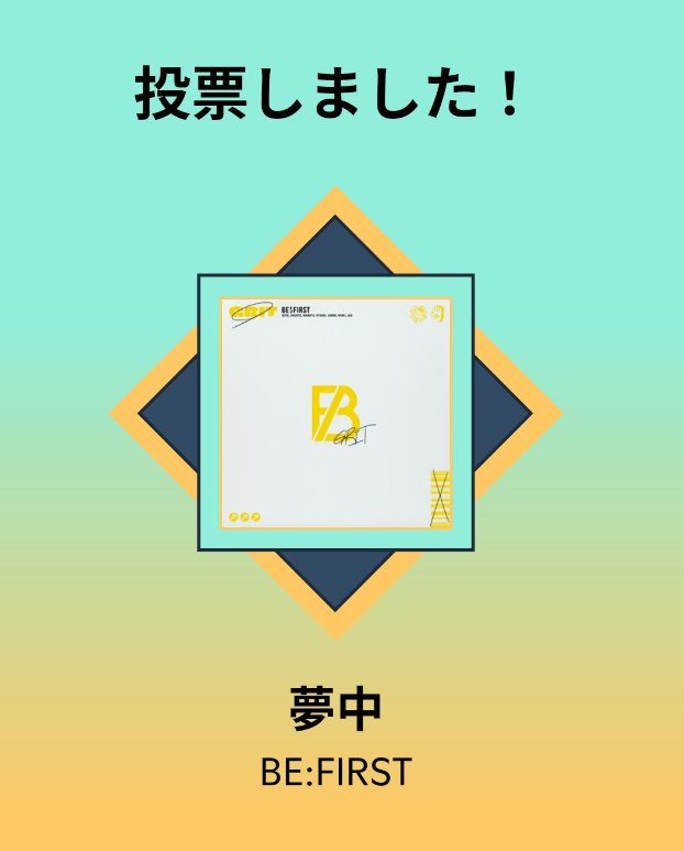 Int'l Vote Support for BESTY tweet media