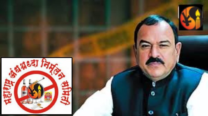 ANiS now claims “fake godman” Ashok Kharat threatened them 20 years ago

But if they knew this all along, and the Anti-Superstition Act has been in force for years, why didn’t they approach the police earlier?

20 years of silence raises serious questions. What changed now? The