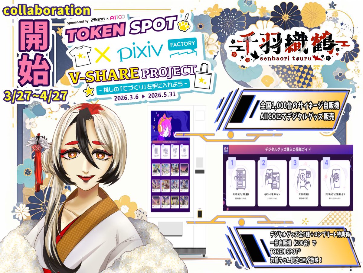 千羽織 鶴 tweet media