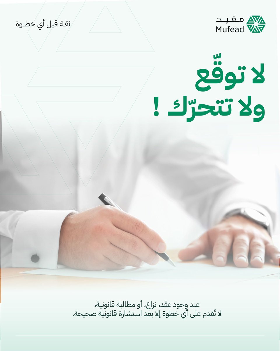 مُفيد | Mufead tweet media