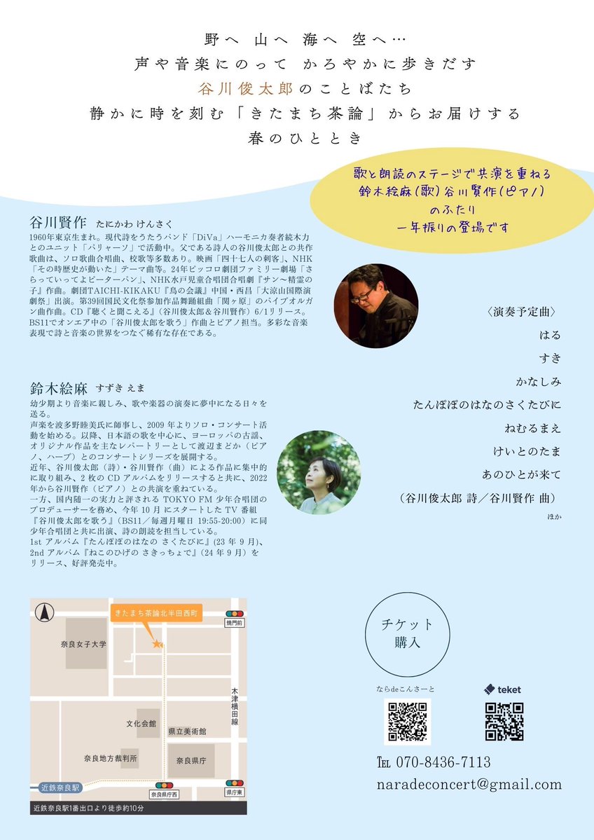 谷川賢作 tweet media