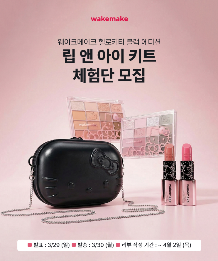 wakemake 웨이크메이크 tweet media