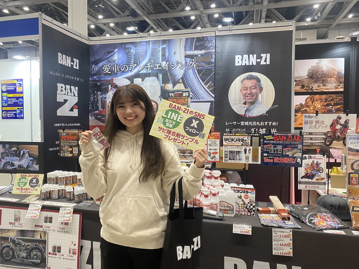 banzi_official's tweet image. 東京モーターサイクルショー、始まってますよ〜‼️
BAN-ZIブースでお待ちしております🤩
#東京モーターサイクルショー
#西1ホール
#BAN ZI