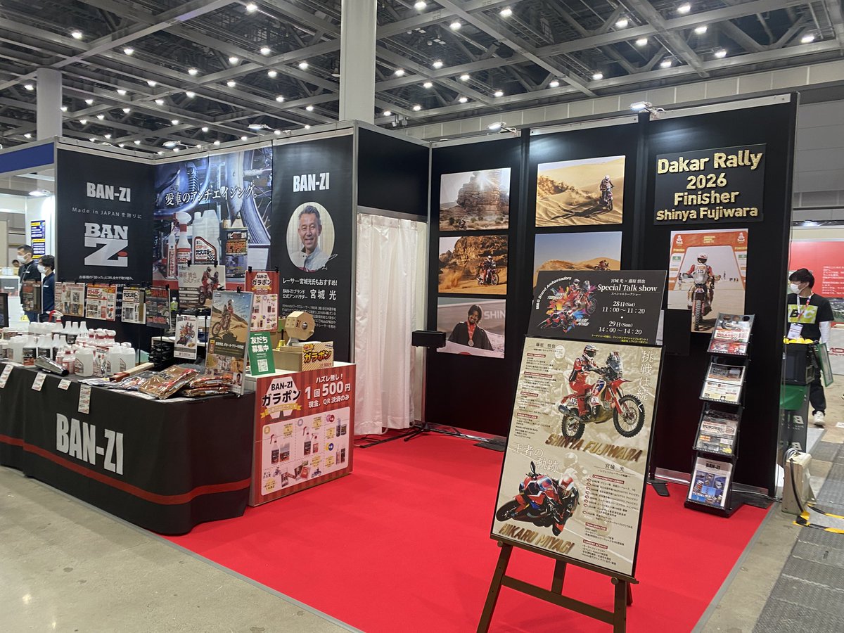 banzi_official's tweet image. 東京モーターサイクルショー、始まってますよ〜‼️
BAN-ZIブースでお待ちしております🤩
#東京モーターサイクルショー
#西1ホール
#BAN ZI