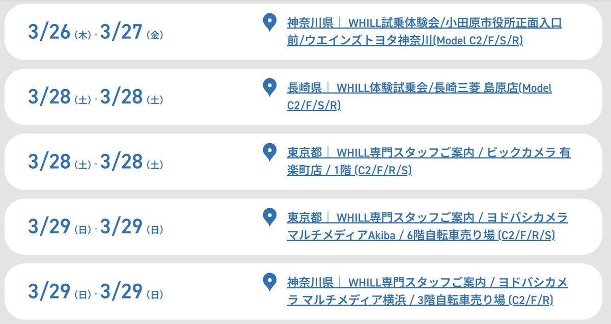WHILL Japan / ウィル 公式 tweet media