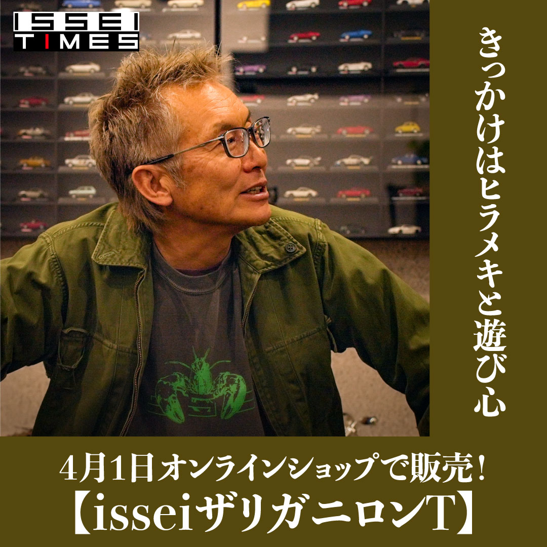 issei[一誠]official tweet media