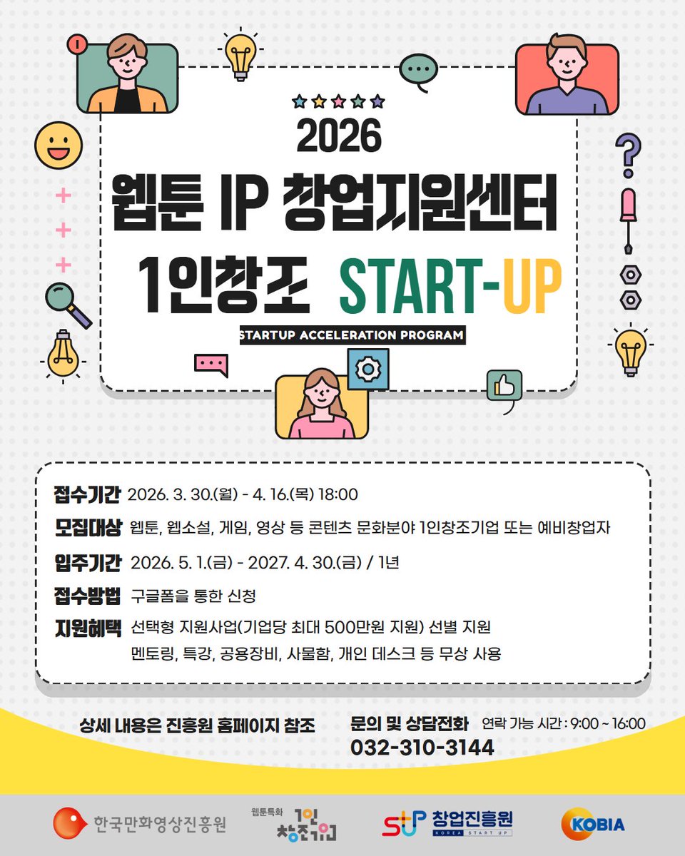 한국만화영상진흥원 tweet media