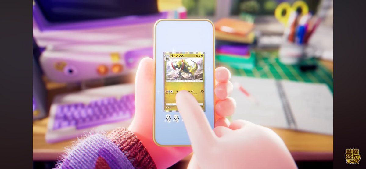 ポケポケ情報⚡上野あき(aki社長) tweet media