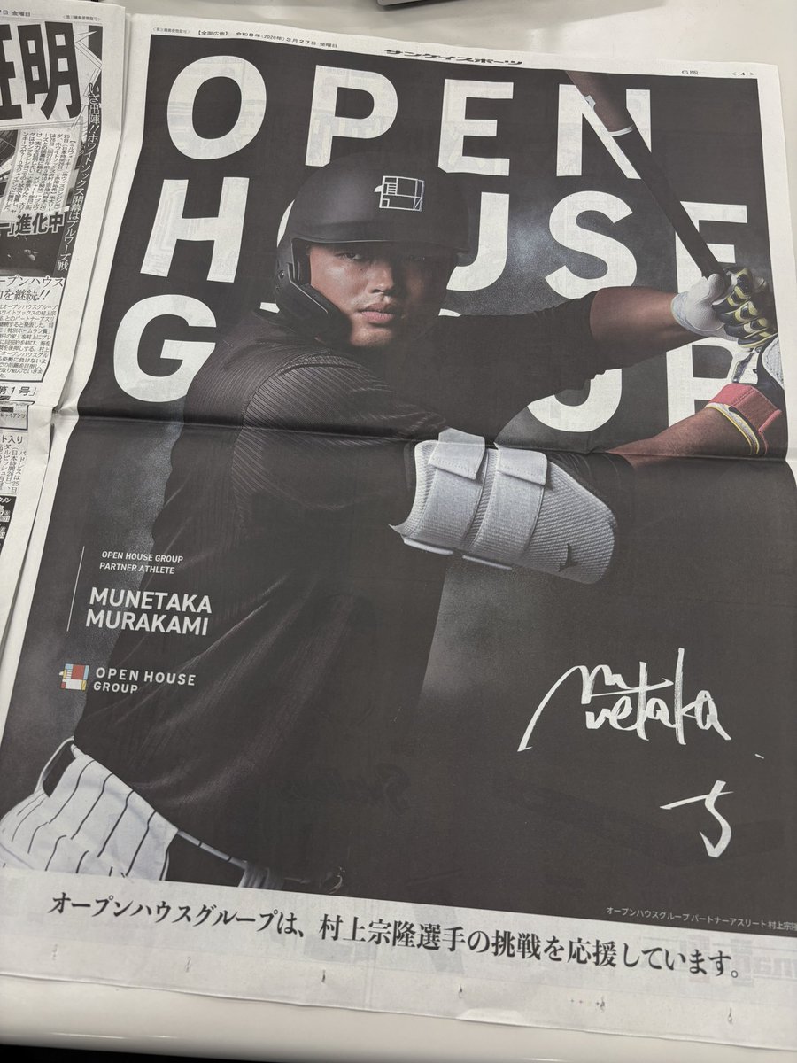 サンケイスポーツ（サンスポ）公式 tweet media