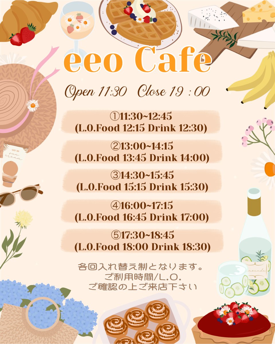 eeo Cafe (イーオカフェ) tweet media