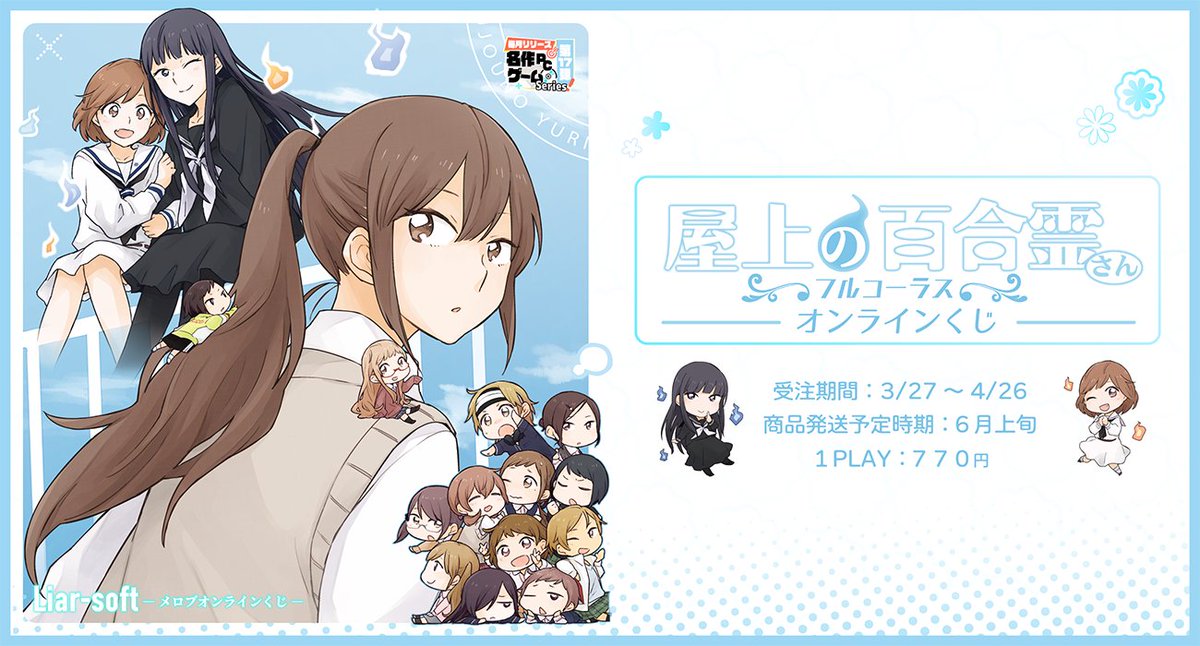 【公式】メロブオンラインくじ tweet media