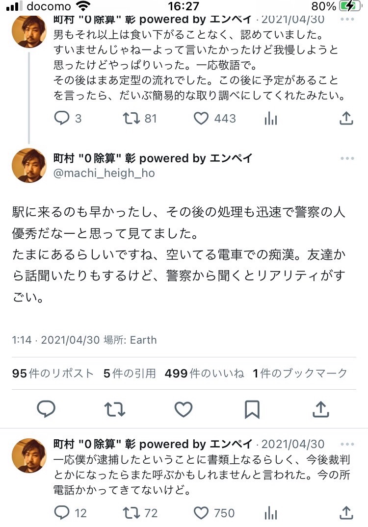 funeship537 tweet media