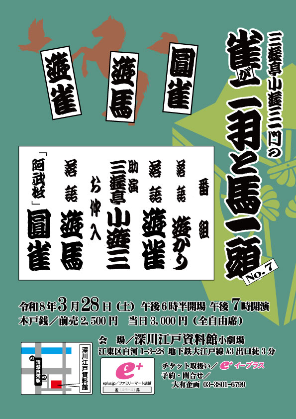 三遊亭圓雀 tweet media