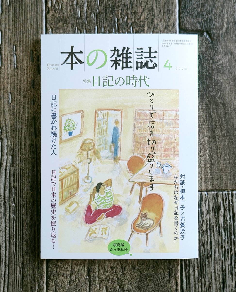 Nuts Book Stand@3/28ZINEフェス吉祥寺H-15 tweet media