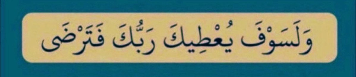 WSS20054's tweet photo. -   لا حول ولا قوة إلا بالله العلي العظيم 
-   أستغفرالله العلي العظيم وأتوب إليه . ••• https://t.co/WHhetjj6iI