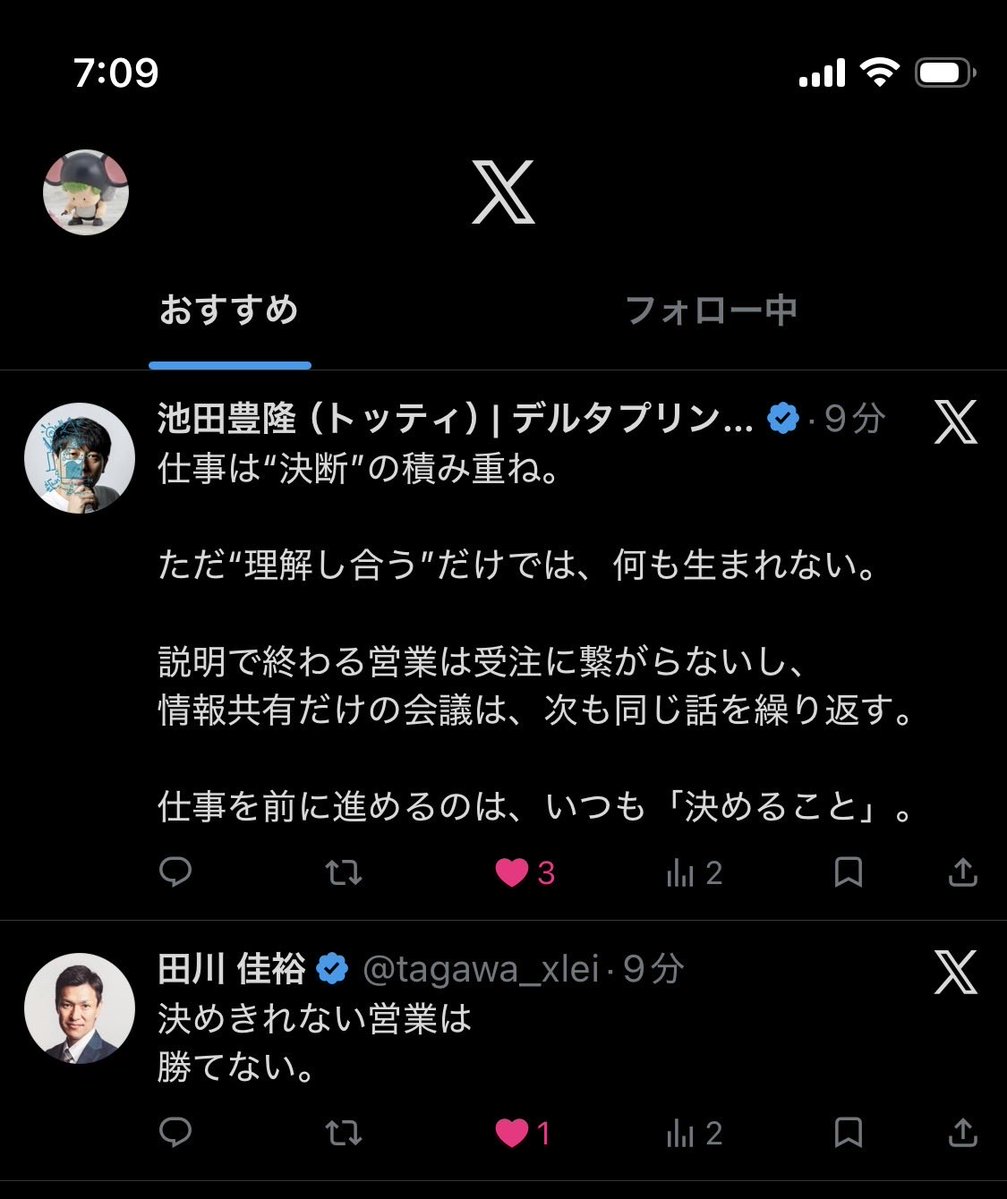 二流経営者@Japan tweet media