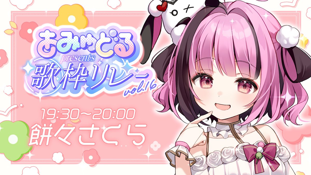 あみゅどる🫧🍬-Amuse Dolce-【公式】 tweet media