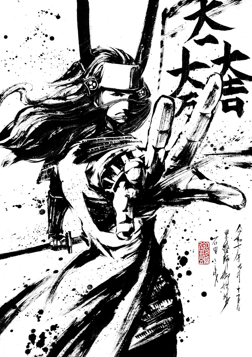 墨絵師 御歌頭【Sumi-E OKAZU】 tweet media