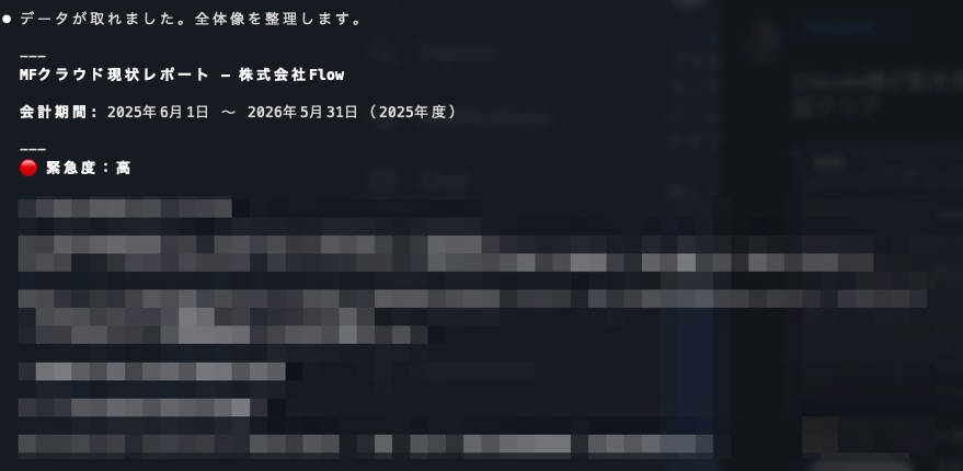 masaa373's tweet photo. ついにマネフォがMCPとAPIを提供開始！
早速Claude Codeで試してみた！
Claude様が一度は匙を投げたけど mfc_ca_exchange 見つけて認証クリア！
これから活用しまくる🔥 https://t.co/ZFdz3sUH0V