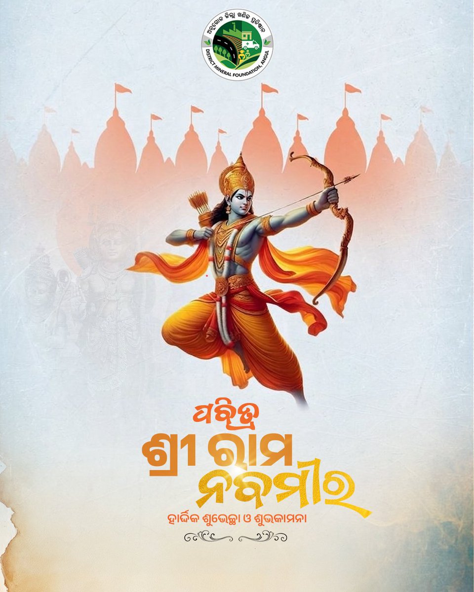 Angul District Mineral Foundation tweet media