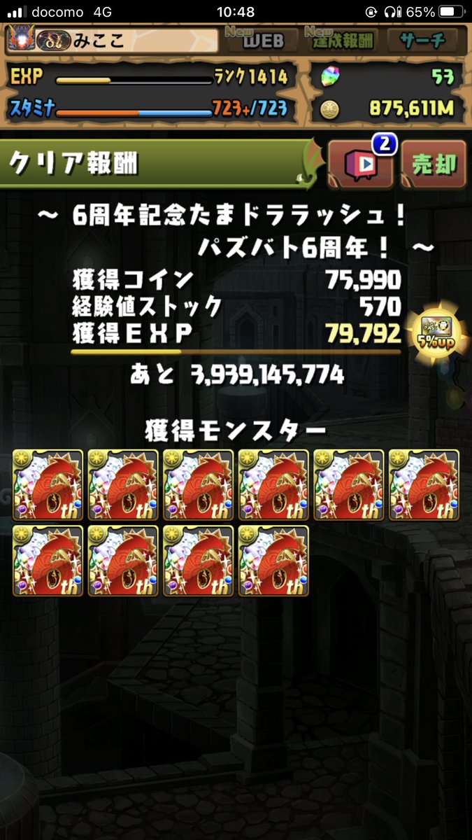 きみわる tweet media