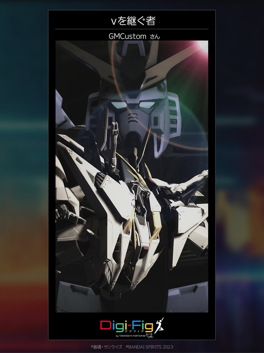 デジフィグ（Digi-Fig ）デジタルフィギュア公式アプリ tweet media