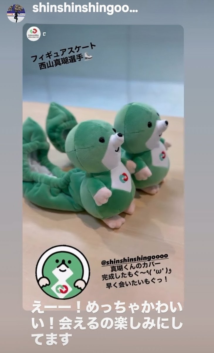 N.Shingo-Skate-Fan📣りかしん応援 tweet media