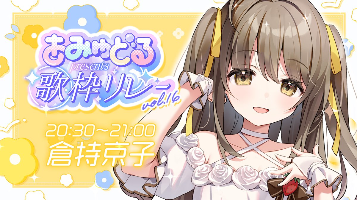 あみゅどる🫧🍬-Amuse Dolce-【公式】 tweet media