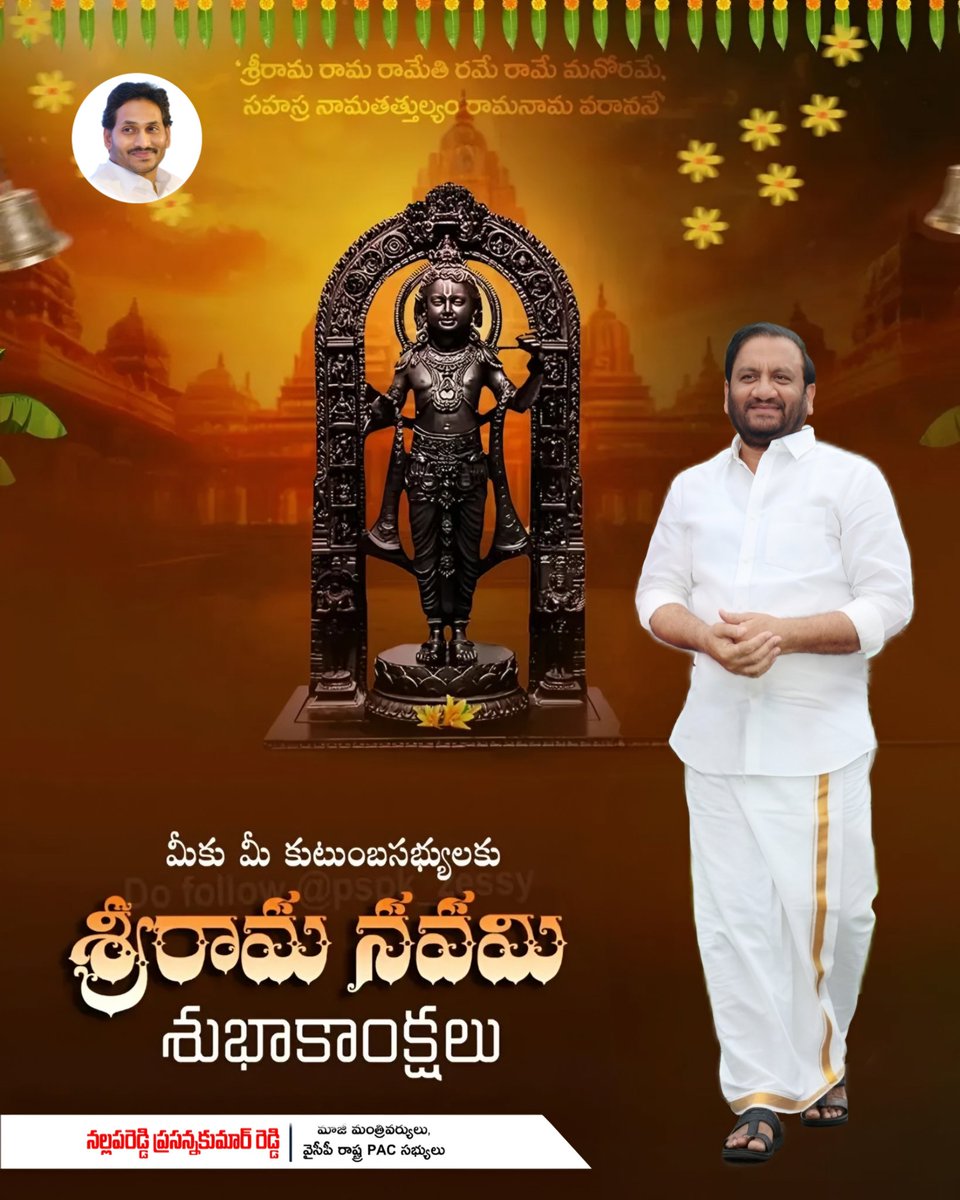 Nallapareddy Prasanna Kumar Reddy tweet media