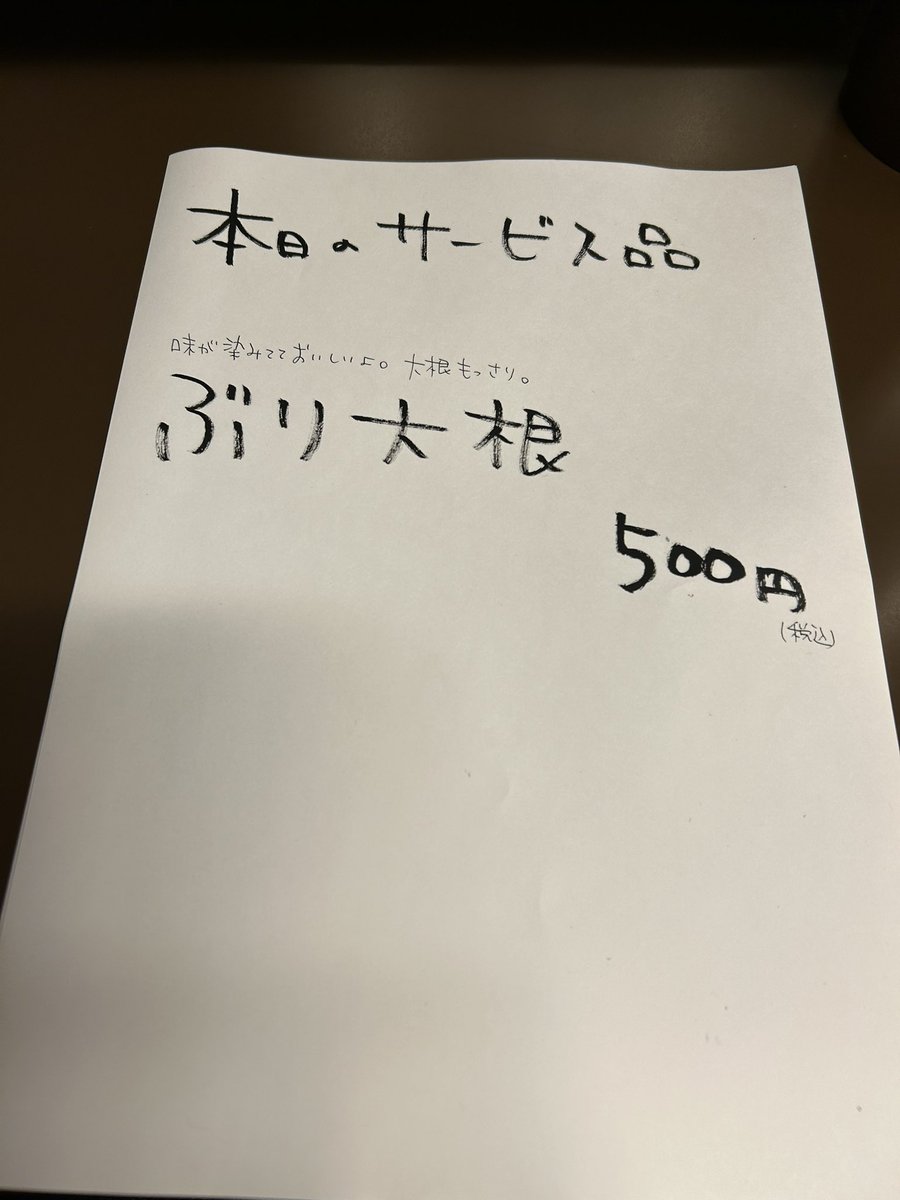 ヒラガアツコ🦪オイスターバー築地三代店長 tweet media