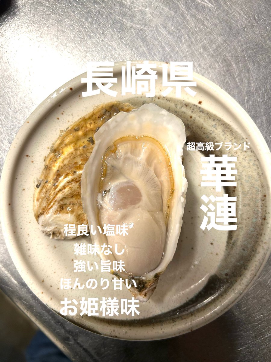 ヒラガアツコ🦪オイスターバー築地三代店長 tweet media