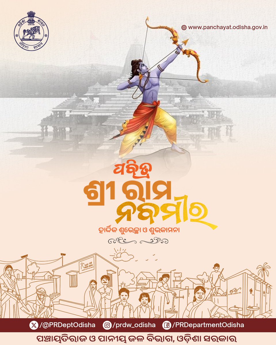 Panchayati Raj and Drinking Water Department tweet media