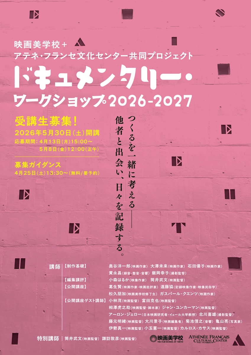 アテネ・フランセ文化センター tweet media