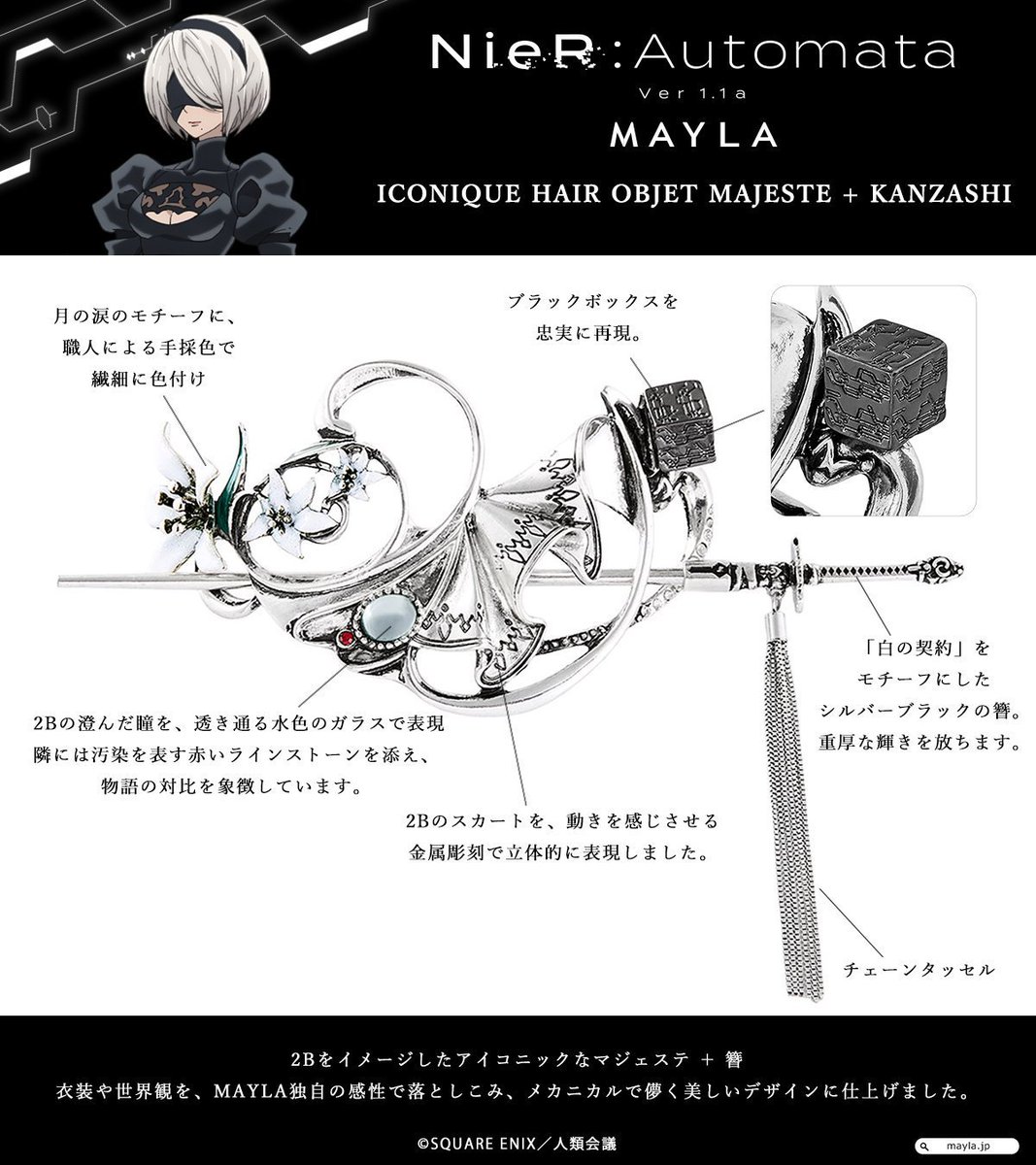 mayla_classic's tweet photo. 『NieR:Automata Ver1.1a』をイメージしたアイテム https://t.co/geF3vf2tap